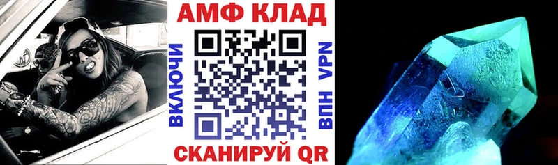 АМФЕТАМИН VHQ  Купить закладки  Кологрив 