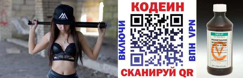 Купить Кологрив Кодеин Purple Drank