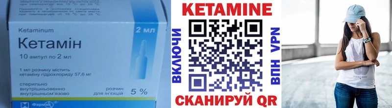 Кетамин VHQ  Купить где  Кологрив 