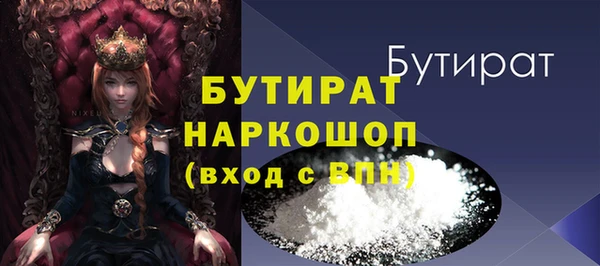 мяу мяу кристалл Бронницы