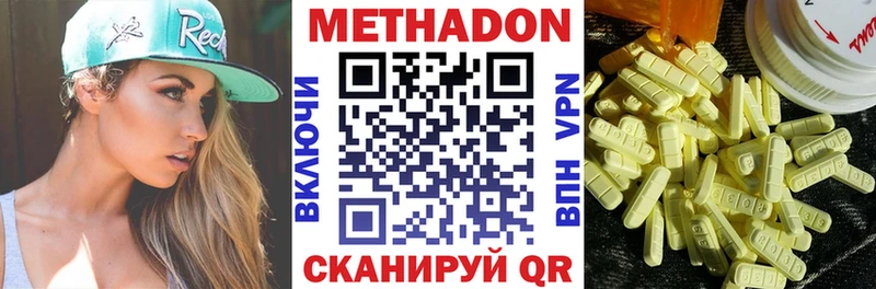 Купить где  Кологрив  Метадон methadone 